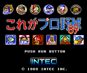 Kore ga Pro Yakyuu '89 (Japan) Screenshot